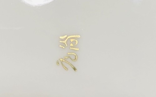 ?? Replacement Kutani Golden 6.5” HAND-PAINTED Plate  ??