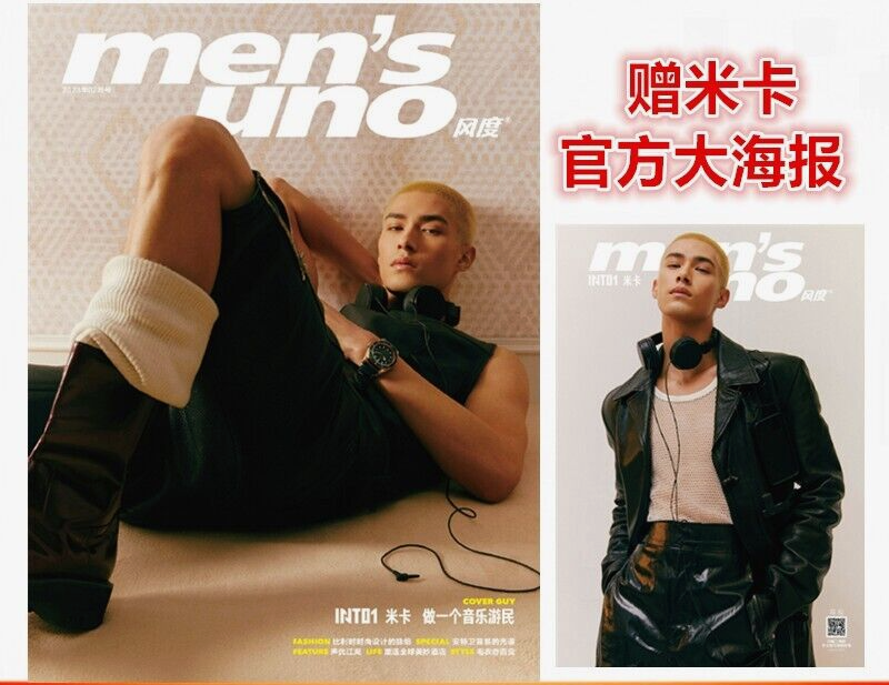 Hashizume Mika INTO1 men's uno China February 2023 Magazine