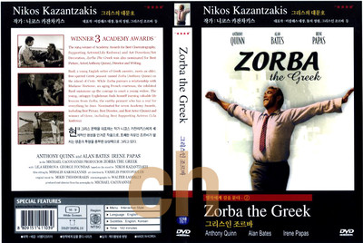 Zorba the Greek (1964 - Anthony Quinn / DVD) | eBay