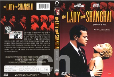 the lady from shanghai (1963) - orson welles, rita hayworth dvd