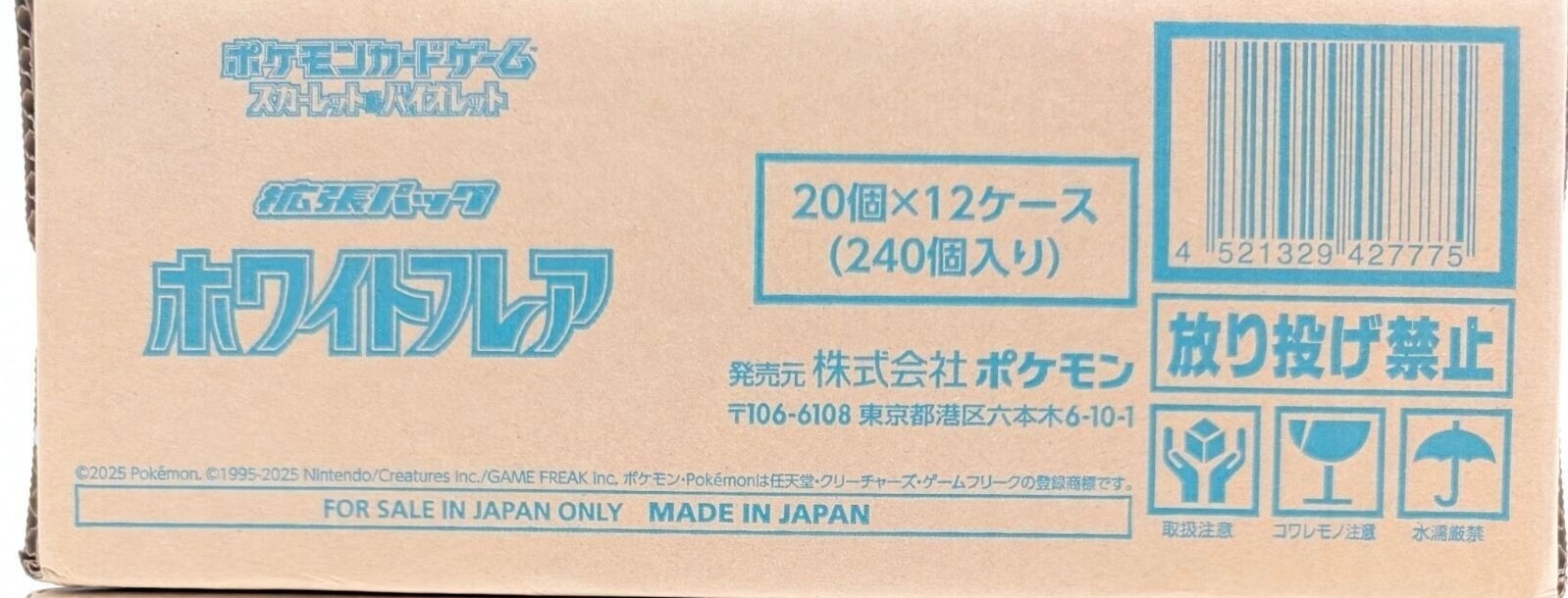 Pokemon Card White Flare Case (12 Box) Carton Japanese SV11W