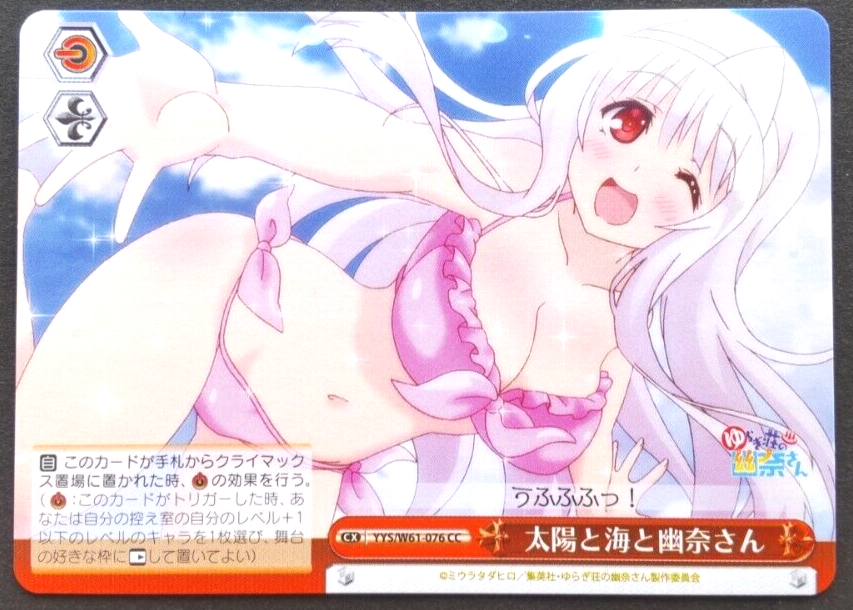 Yuuna Swimsuits Weiss Schwarz Japanese Card Rare yuragisou