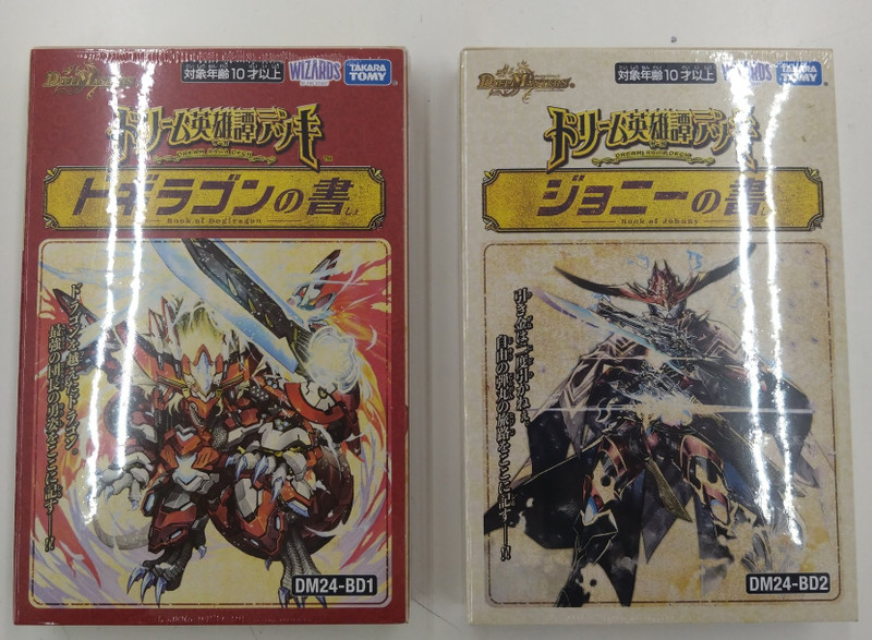 Duel Masters Dream Hero Deck Dogiragon Johnny Livre Dm24-Bd2 Dm24-Bd1