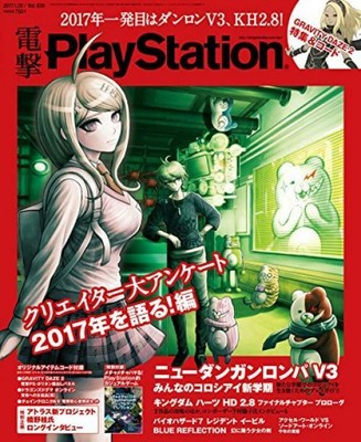Dengeki Playstation 17 1 26 Vol 630 Magazine New Danganronpa V3 Kingdom Hearts For Sale Online