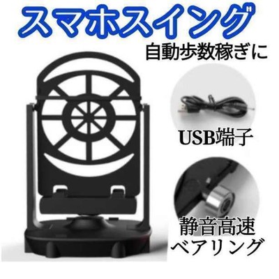 Automatic Pendulum Smartphone Swing Pokemon Go Dragon Quest Walk Earn Steps from