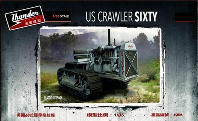 Thunder Model 1/35 US Crawler Sixty #35006 NEW