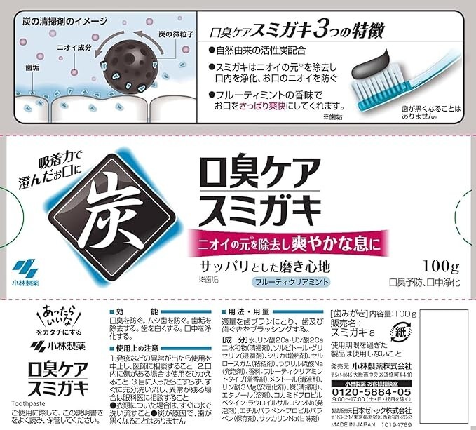 KOBAYASHI Sumigaki Charcoal Formula Cleaning Agent Toothpaste [100g×3] Mint