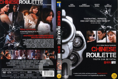 シナのルーレットDVD Amazon.co.jp: シナのルーレット [DVD] : アンナ・カリーナ