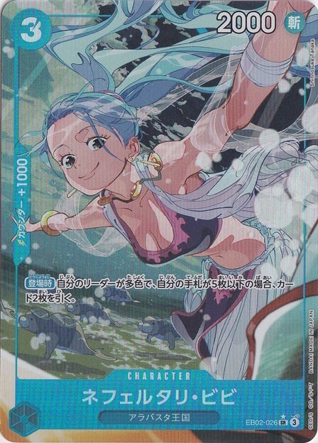 ★vivi★ PSA 10 Nefeltari Vivi OP05-086 Championship 2024 Top Prize