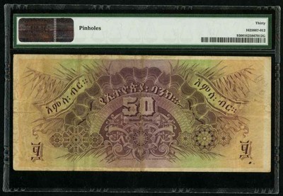 1932 Ethiopia Fifty Thalers Pick Number 9 Lion in the Grass PMG Very Fine 30