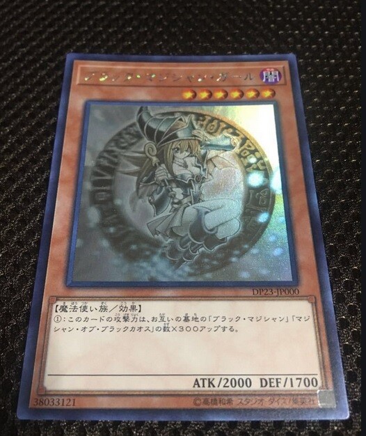 遊戯王OCG デュエルモンスターズ Dark Magician Girl DP23-JP000 Ghost Rare Yu-Gi-Oh card DP23-JP000 Dark Magician Girl Ghost rare