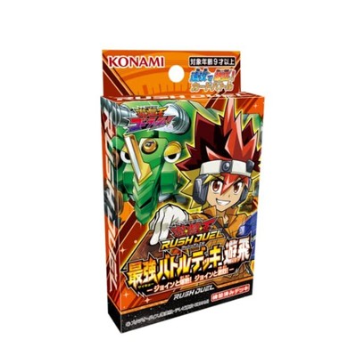 Yu -Gi -Oh! Rush Duel Strongest Battle Deck No.51