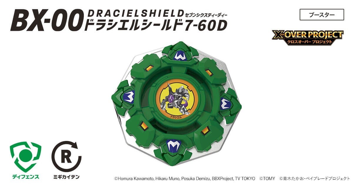 ドランバスターブラック・グリーン UX-00 【イベント限定】ドランバスター1-60A カラーチョイス
