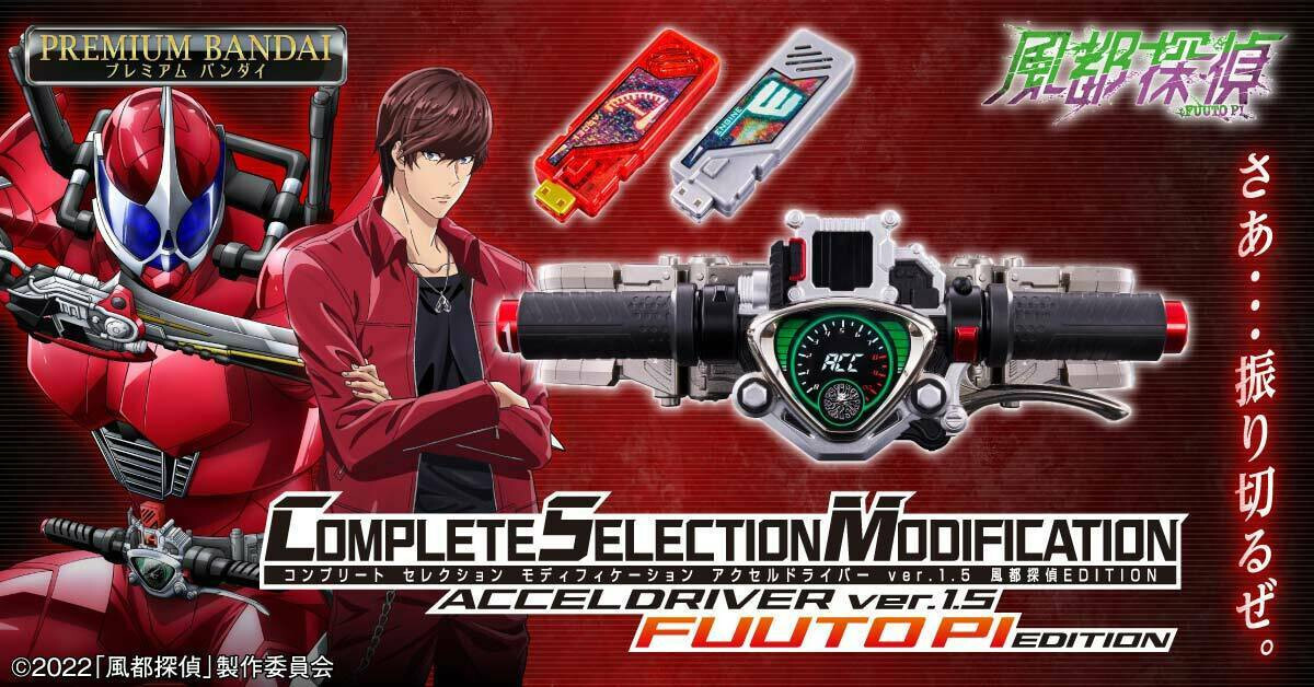 仮面ライダーW CSM 1.5 専用 Amazon.com: Bandai Toys - Kamen Rider - Lost Driver Ver.1.5