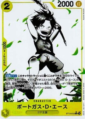 Portgas.D.Ace ST13-010 C Alt Art The Three Brothers' Bond ONE PIECE Card
