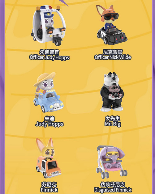 miniso ズートピア zootopia POPマートラブブ 🦊🐰Zootopia lovers assemble! Is your equipment ready