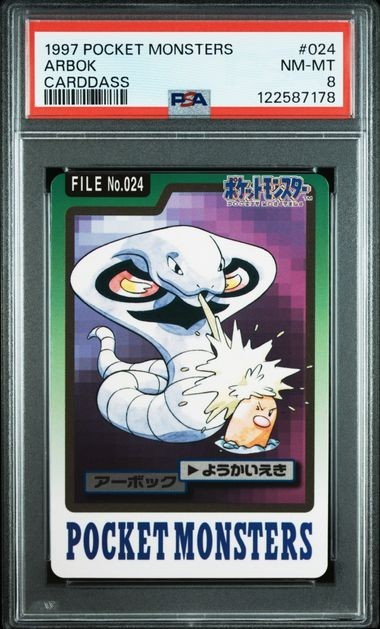 Arbok PSA 8