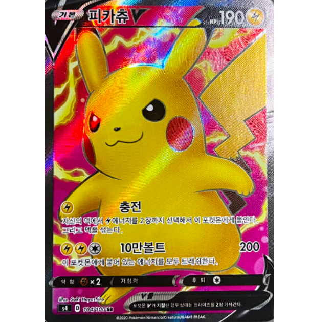 Pikachu V トレーディングカード Pokemon Card - Pikachu V Amazing Volt Tackle S4 D 104/100 SR