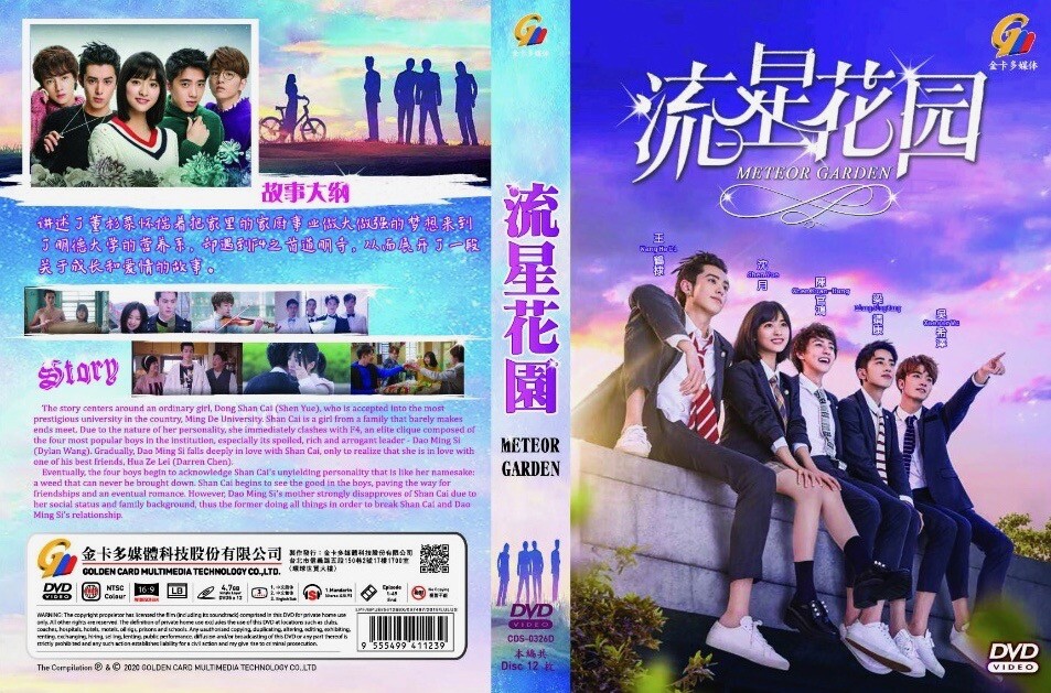 台湾ドラマDVD-BOX「明星☆学園 明星学園」BOX1&2巻10枚セットF4