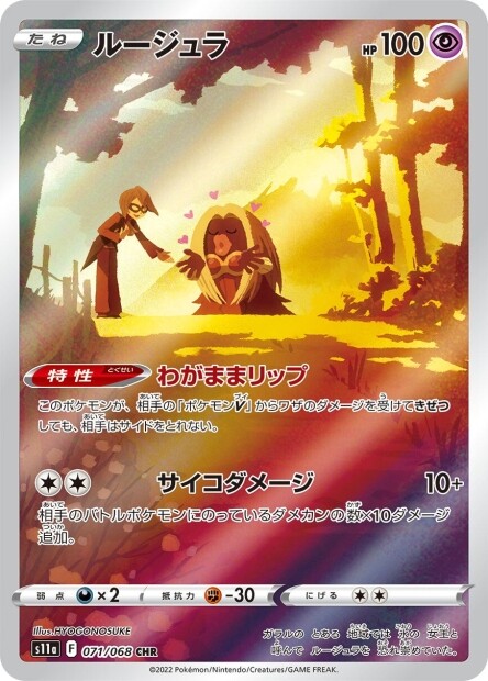 Carte PokÃ©Mon Jpn S11a Incandescent Arcana - Chr Ã  L'UnitÃ© - Nm