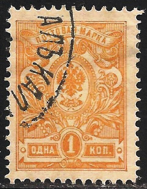 Russia #73a (A14) VF USED - 1909 1k Imperial Eagle and Post Horns Thunderbolts