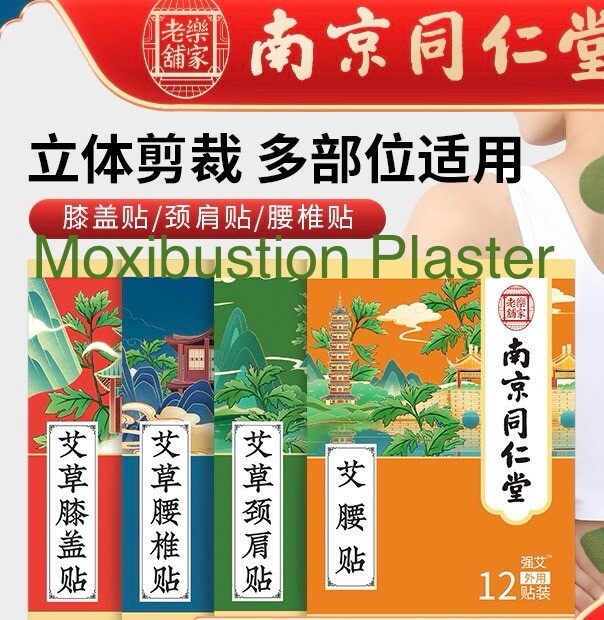 Hot Moxibustion warm patch plaster for pain relief (Choose style)