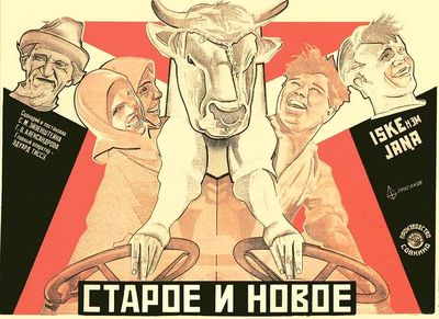 THE OLD AND THE NEW (The General Line)  (1929) * with switchable English subs *