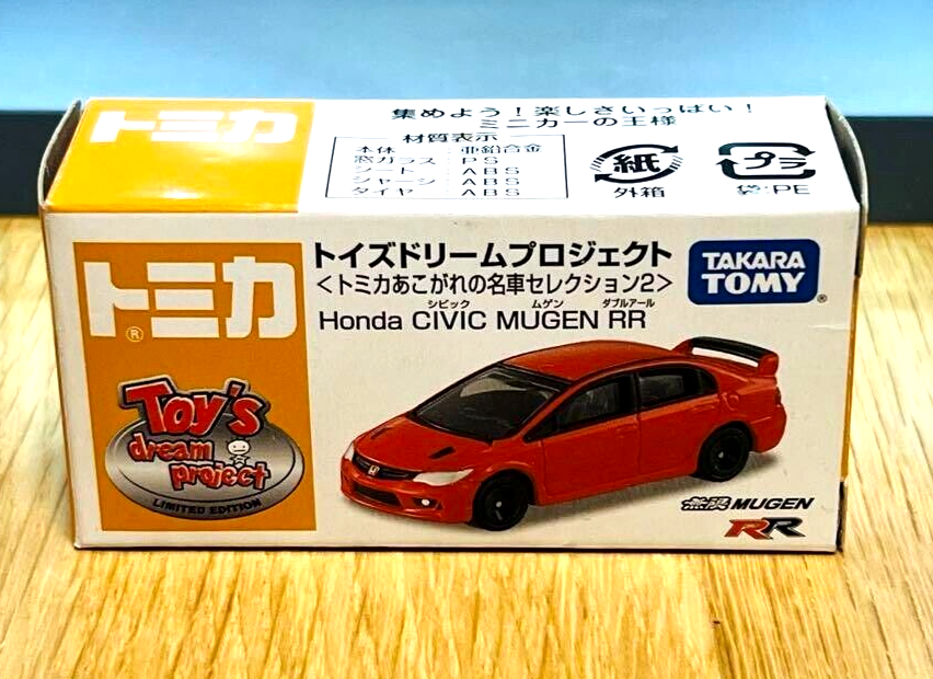 トミカあこがれの名車セレクション2 ホンダ CIVIC MUGEN RR