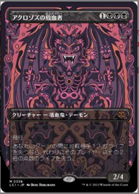 ポ*ン様 EN【Cold Foil】 Codex of Bloodrot [Ma Codex of Bloodrot | Outsiders | Star City Games