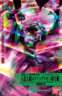 #04 Тестовый тип EVA-01 (2-я версия фильма) Восстановление Евангелиона, Bandai Hobby HG
