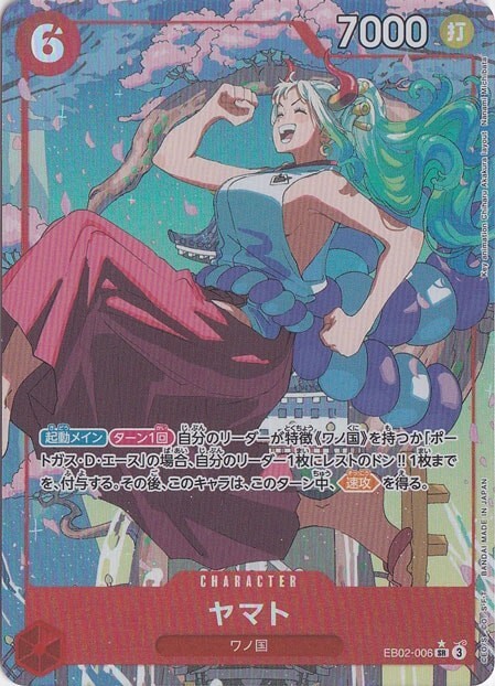 ヤマト SR パラレル EB02-006　25TH　アニメ25周年 Yamato Alt Art EB02-006 SR Anime 25th collection One Piece