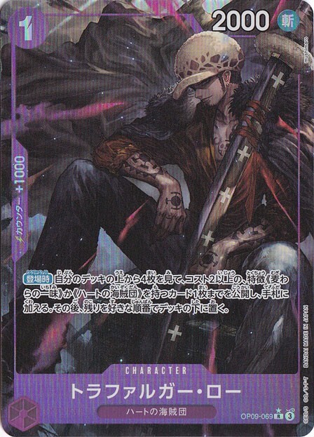 匿名配送　 Lao Targaワンピース Buy Trafalgar Law - One Piece TCG - Film Red | Odysea Gaming