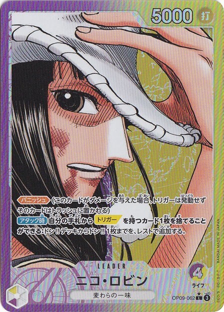Nico Robin Alt Art OP09-062 L Emperors in the New World One