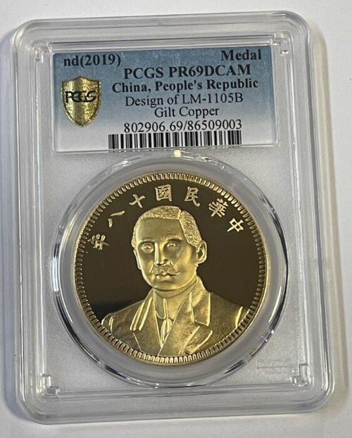 PCGS PR69 2019 中国 銀メッキ銅メダル - メルカリ - 貨幣