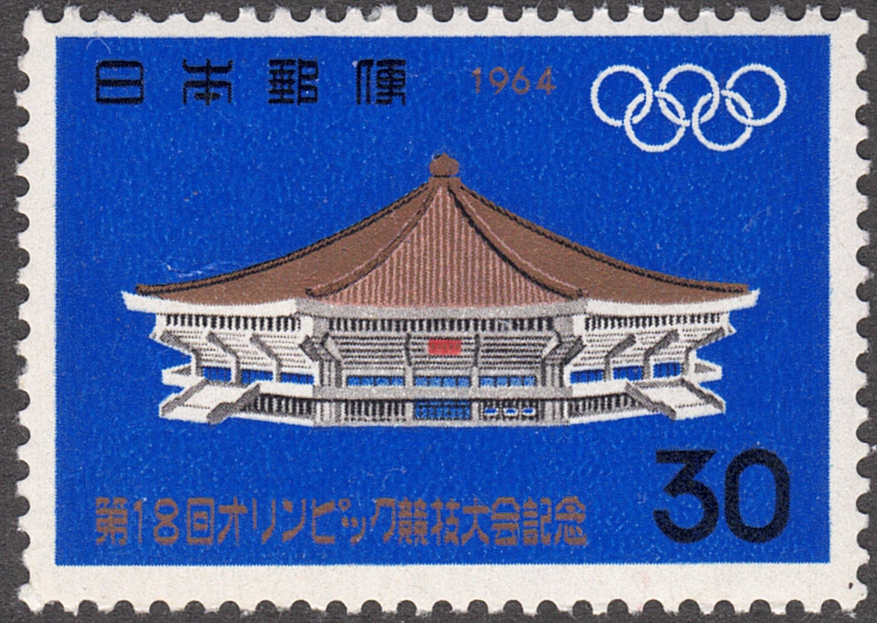 1964 Japan SC# 823 - 18th Olympic Games, Tokyo - M-NH | eBay