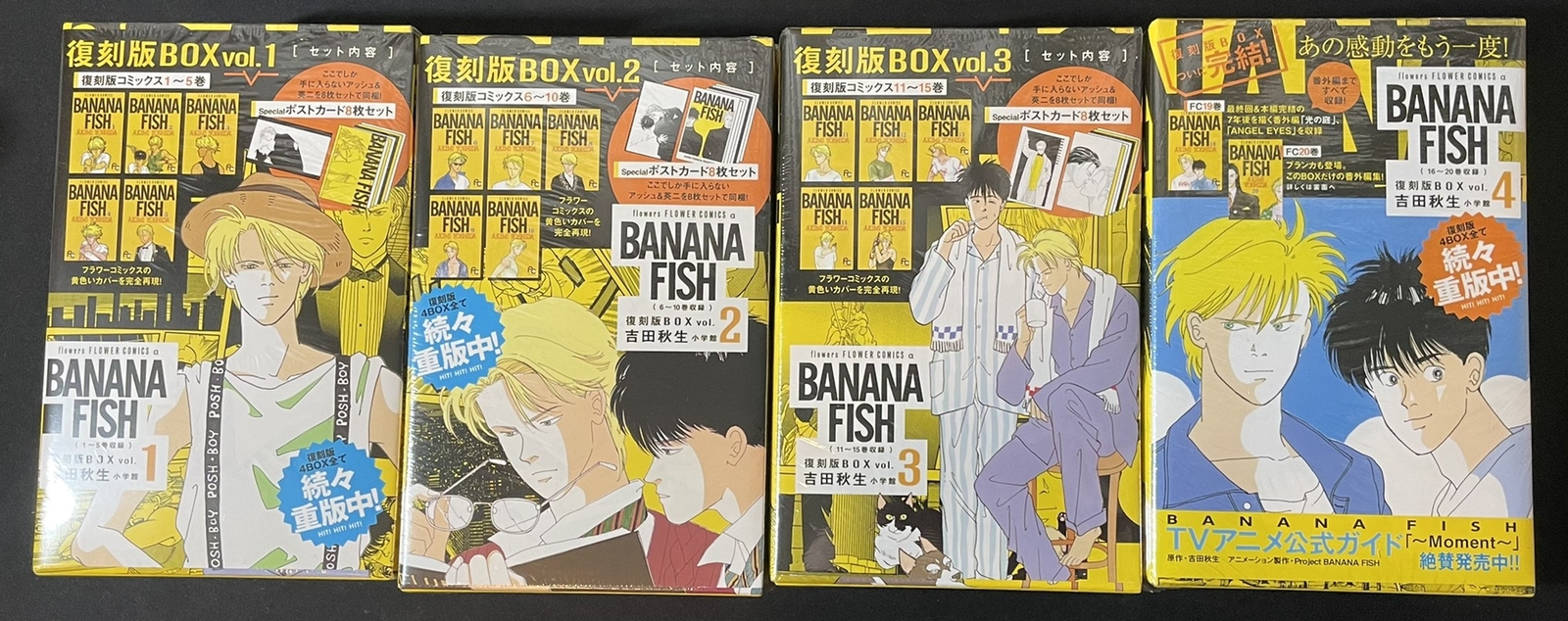 BANANAFISH 1-20巻 ( BOX 1-4 ) BANANA FISH Japanese Comic book Complete Vol.1 to 20 Box set