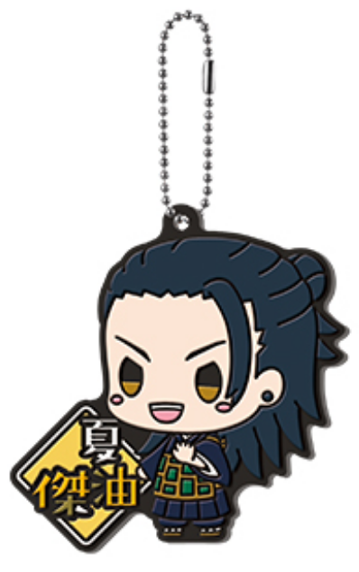 Фильм о дзюдзюцу Кайсен 0 Ичибан кудзи: 【Getousuguru.png】 Резиновый ремешок G