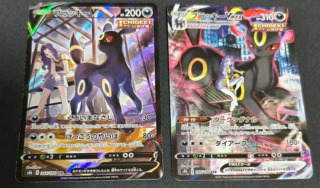 Umbreon EX & Vmax 英語版2セット $_57.PNG?set_id=880000500F