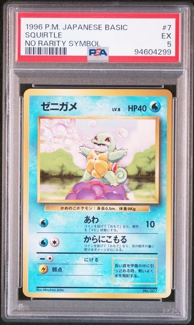 Squirtle PSA 5