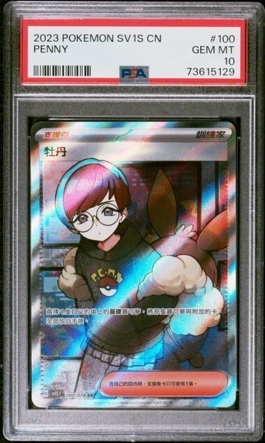 PSA10 GEM MINT グレイシアGX 269/SM-P CL2019 PSA 10 2018 Glaceon GX 269/SM-P Champions League 2019