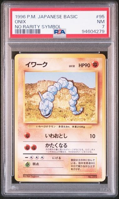 Onix PSA 7