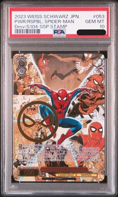 ヴァイスシュヴァルツ　スパイダーマン　ssp psa10 PSA10 Weiss Schwarz Spider-Man SSP Disney100 Dmv/S104-SSP