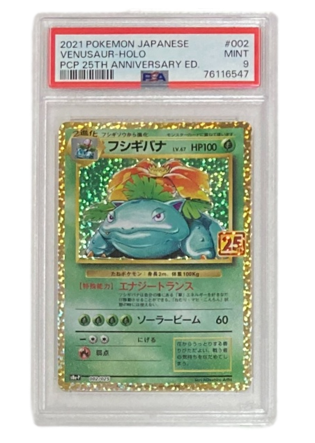Pokemon Card 2021 25th Anniversary [PSA 9] [s8a-P Venusaur