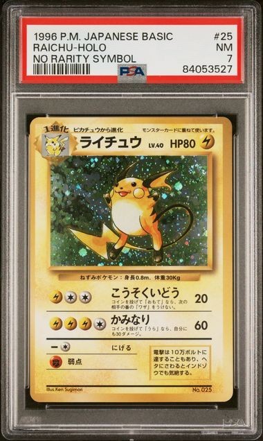 Raichu PSA 7