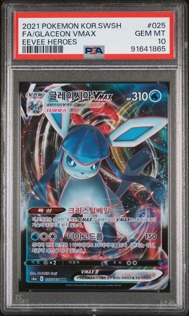 PSA 10 Gem Mint Glaceon VMAX 025/069 2021 Pokemon Korean