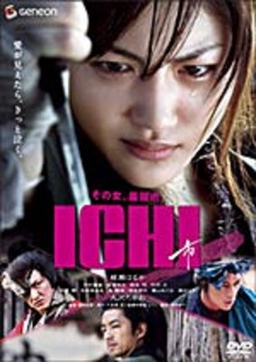 ICHI JUSTICE IS BLIND -Hong Kong RARE Kung Fu Martial Arts Action movie NEW 20B