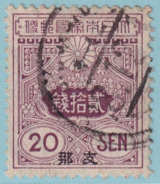 JAPAN OFFICES IN CHINA 43 USED NO FAULTS VERY FINE! ZXG | eBay