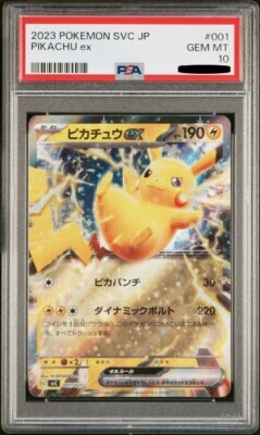 ピカチュウex svC 001/021 RR仕様　PSA10 10連番 Amazon.co.jp: ポケモンカードゲーム SVC 001/021 ピカチュウex