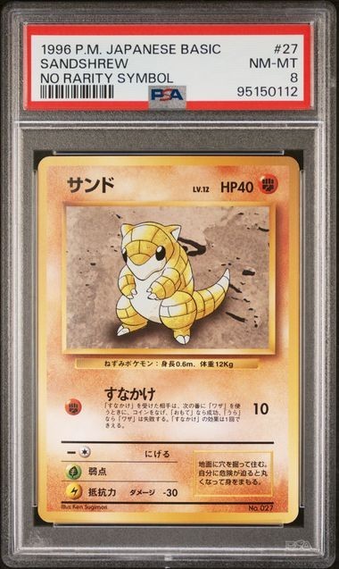 Sandshrew PSA 8