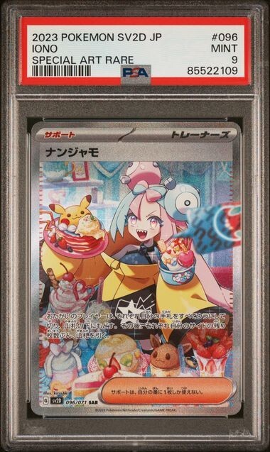 PSA 9 MINT Iono SAR 096/071 Pokemon Japanese Clay Burst sv2D